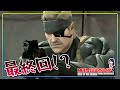 ＃９ 最終回！！【#メタルギアソリッド4】自分の物語は自分で終わらせる！【#声優ゲーム実況】