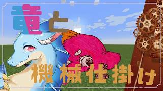 【Minecraft】工業の時代！！  【ふぃるどら】#Minecraft