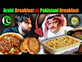  arabi breakfast vs  desi pakistani breakfast which is better