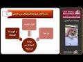 مدارسة كتاب شرح علل الترمذي لابن رجب الحنبلي الدرس 33 