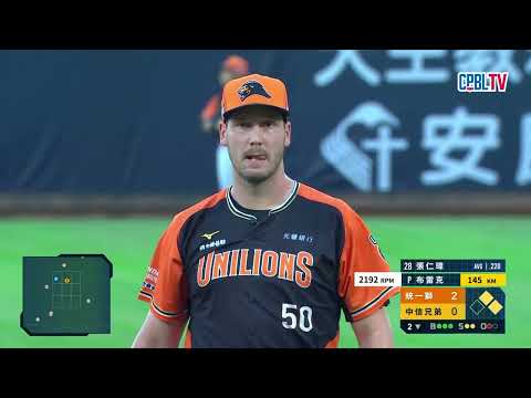 09/10 統一 VS 中信 二局下，面臨滿壘危機，布雷克回穩，讓後續兩名打者擊出飛球，成功化解中信的攻勢！
