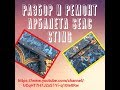 Подводная охота#Разборка и ремонт Арбалета Seac Sting