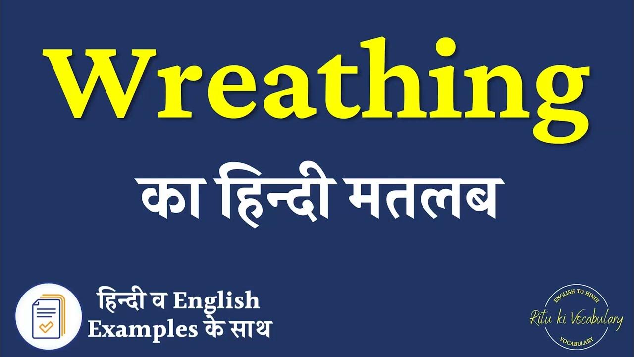 Wreathing meaning in Hindi Wreathing ka kya matlab hota hai Wreathing ka hindi meaning YouTube