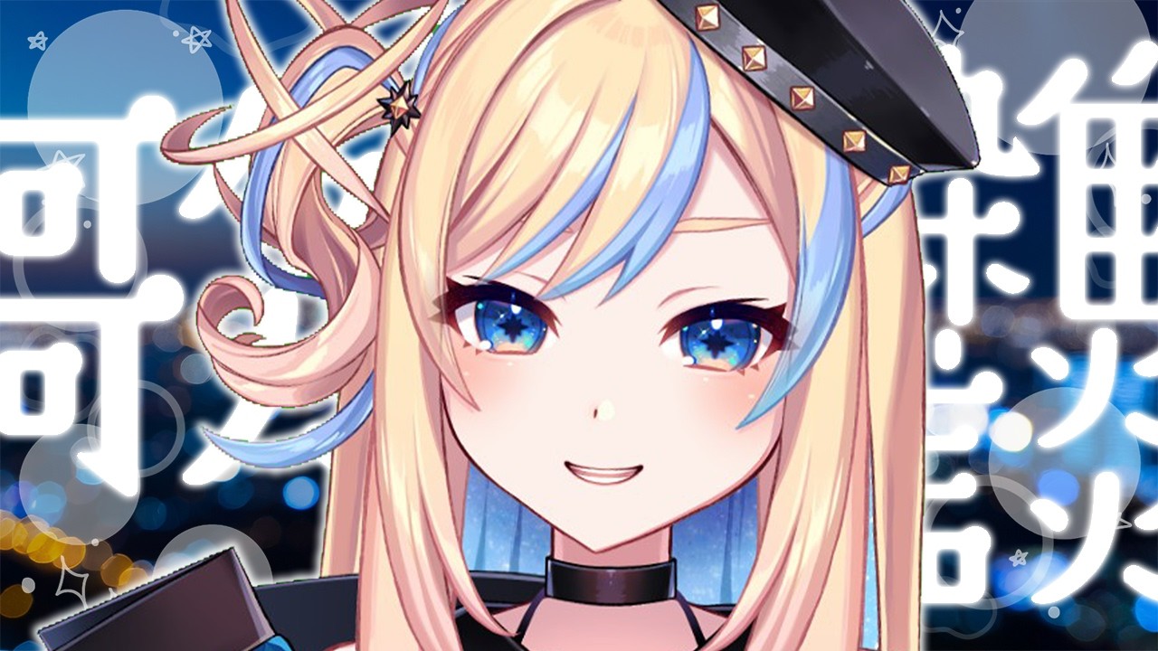 【 #歌枠 ┆KARAOKE 】台風がくるまえに🌀雑談と作業も添えたい -singing stream-【 星降ヨル┆Vtuber 】#shorts