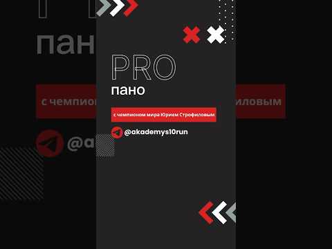 Видео: Что такое порог анаэробного обмена? #бегвреден #бегай #shorts #short #бег