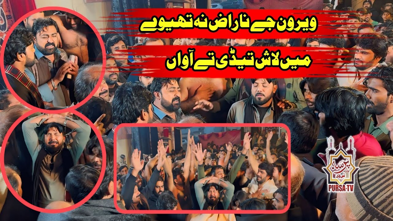 New 2025-Musdas-Nohakhwan-Zawar Ijaz Hussain Layyah-Haji Iqbal