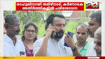 ലൈംഗിക പീഡന -ഭ്രൂണഹത്യ കേസ്; മുൻകൂർ ജാമ്യത്തിനായി ഹൈക്കോടതിയെ സമീപിച്ച് രാഹുൽ മാങ്കൂട്ടത്തിൽ