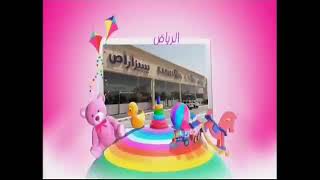 سنعود بعد قليل عدنا كوكب أكشن 3 سبيس تون 2014