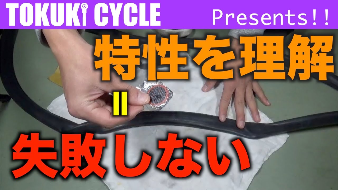 Bicycle puncture repair front wheel rear wheel - YouTube