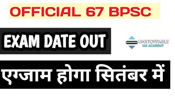 OFFICIAL :- bpsc 67 new exam date 2022 | 67 bpsc exam date 2021 | bpsc 67th prelims exam date 2021