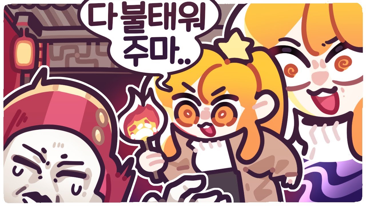 [2022/10/12/종이 혼례복2]