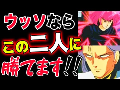 【ガンダム】シロッコとハマーンを二人同時に相手したら、ウッソでもキツいか？