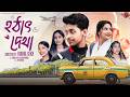 হঠাৎ দেখা | Hothat Dekha | Notun Bangla Natok | Toni & Salma | Palli Gram TV | Robiul Sekh
