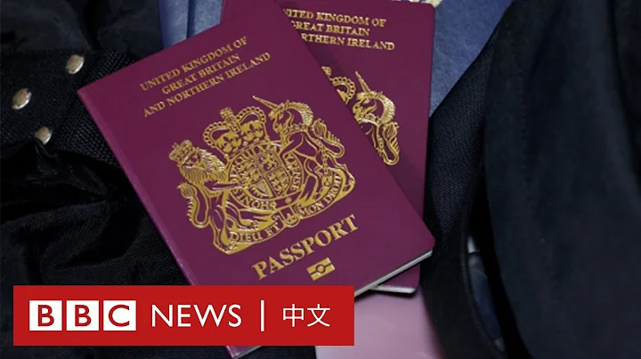英國BNO簽證：什麼人有資格申請？英國如何保障申請人不被識別？ － BBC News 中文 - 天天要聞
