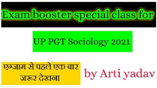 Up pgt sociology 2021 exam booster special class । up pgt sociology question । arti yadav