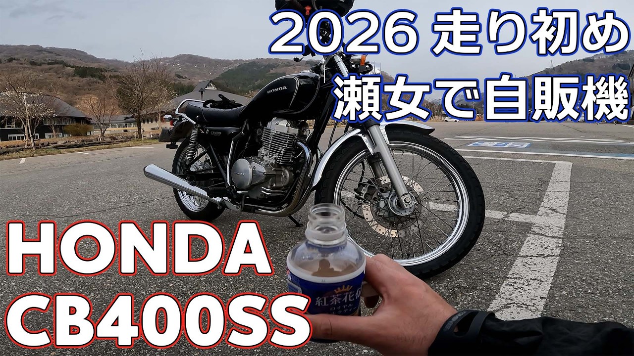 cb400ss 今日、明日取りに来られる方限定！ 新・不動車復活物語スタート！ホンダCB400SSアメ車で引き取り編 - YouTube