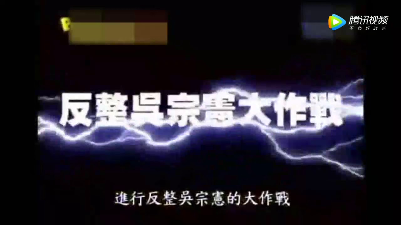 曾国城恶整吴宗宪，向对方借100万，反而被宪哥给整了