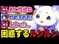 ルンルンの前でラインを超えかけるマリン船長にド焦りする青くん【にじさんじ / ホロライブ 】