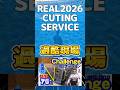 ★REAL CUT・ROPEMAN現場REPORT2026