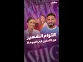بلغت قيمتها مليار دولار.. هذه قصة نجاح التوأم أولسين من التمثيل إلى الموضة عبر علامة The Row