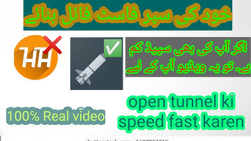 New super fast file create karen open tunnel zong new fast file create #newfastfile #filecreate