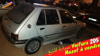 سيارة مازوت للبيع Voiture 205 Mazot à vendre