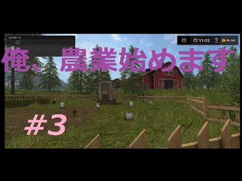 ジョニーの実況 ファーミングシミュレーター Nintendo Switch Edition Farming Simulator 3 Youtube ジョニーの実況 ファーミングシミュレーター Nintendo Switch Edition Farming Simulator 3 Youtube