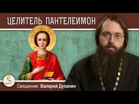 Video: Пантелеймон монастырынын сүрөттөмөсү жана сүрөттөрү - Украина: Одесса