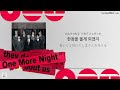 日本語字幕【 One More Night 】 BTS 防弾少年団