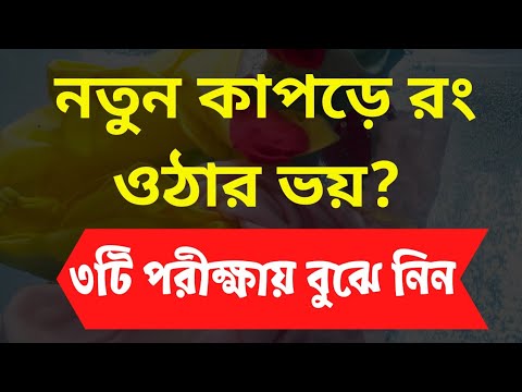 ভিডিও: চারকোল মাস্ক কিভাবে ব্যবহার করবেন: 10 টি ধাপ (ছবি সহ)