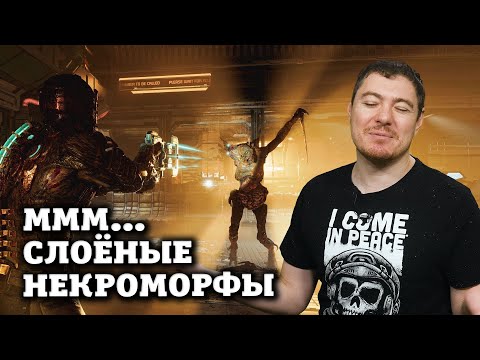 Обзор DEAD SPACE 2023 - Новые впечатления I Битый Пиксель