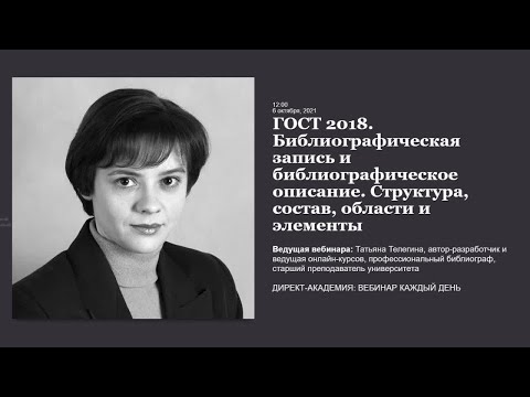 Видео: Что такое определение аннотированной библиографии?