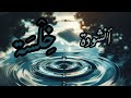 أنشودة خلسة كلمات أمل الشقير أداء محمد العود 