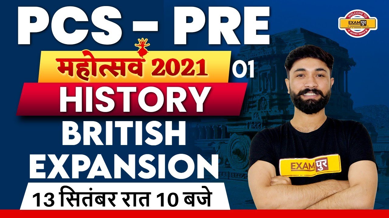 PCS PRE 2021 Preparation | महोत्सव | History Class | British Expansion | History By Prabal Sir | 01