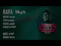 Haifa PROD BY Da MoJaNaD Haifa PROD BY Da MoJaNaD