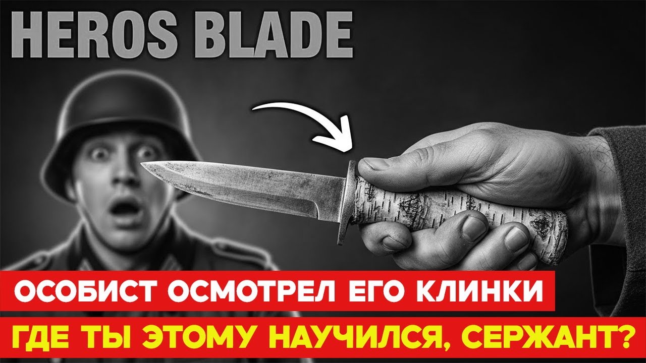 Это считали утерянным искусством пластунов. Он воскресил 