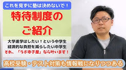 ラボ寺子屋ちゃんねる Youtube