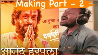 Anand Harapala | Making Part - 2 | Dharmaveer |Mangesh Kangane| Chinar Mahesh| Saurabh Salunke |2022