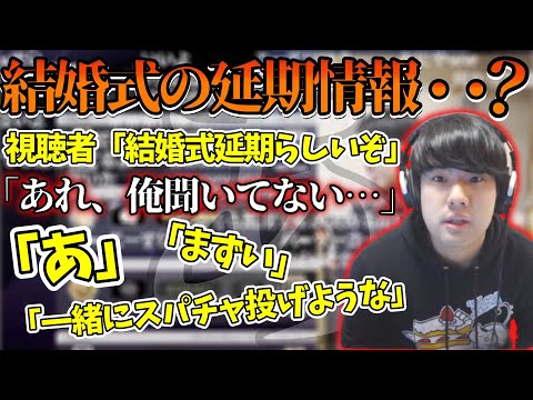 うんこちゃんの結婚式の最新情報を知らなかったゆゆうた【2022/01/24】