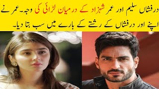 Omer Shehzad Statement About Breakup with Durrfishan Saleem|#durefishan #bilalabbaskhan#omershehzad