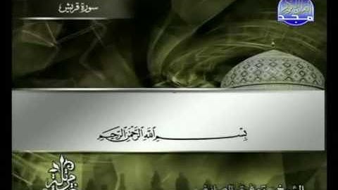 سورة قريش | توفيق الصائغ