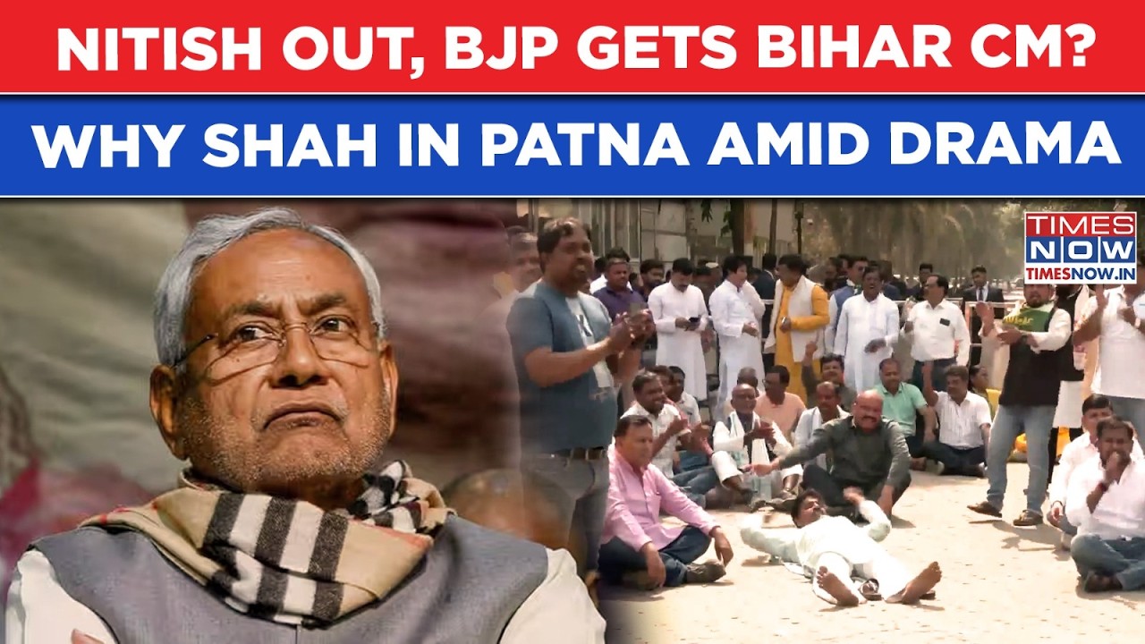 Nitish Kumar Out: BJP To Get Bihar CM Chair? Amit Shah In Patna As Protests Spark JDU, NDA Tensions