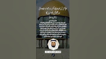 الآية (51)من سورة التوبة//الشيخ القارئ فارس عباد.