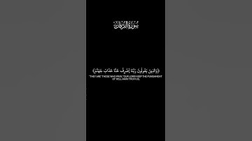🌿|تِـــلاوَة ما تيسر من سُورةُ الفُرقَانِ القَارِئُ عبد الباسط دعباج #سورة_الفرقان  #Quran #القرآن