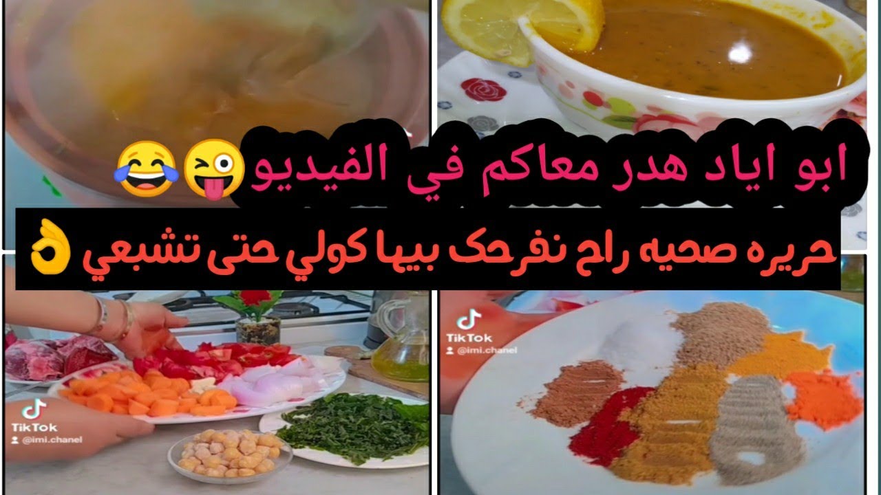 حريره صحيه 100/100 وتعاونك فالرجيم 😋👌 عطاتهالي صحبتي تلمسانيه😜♥️