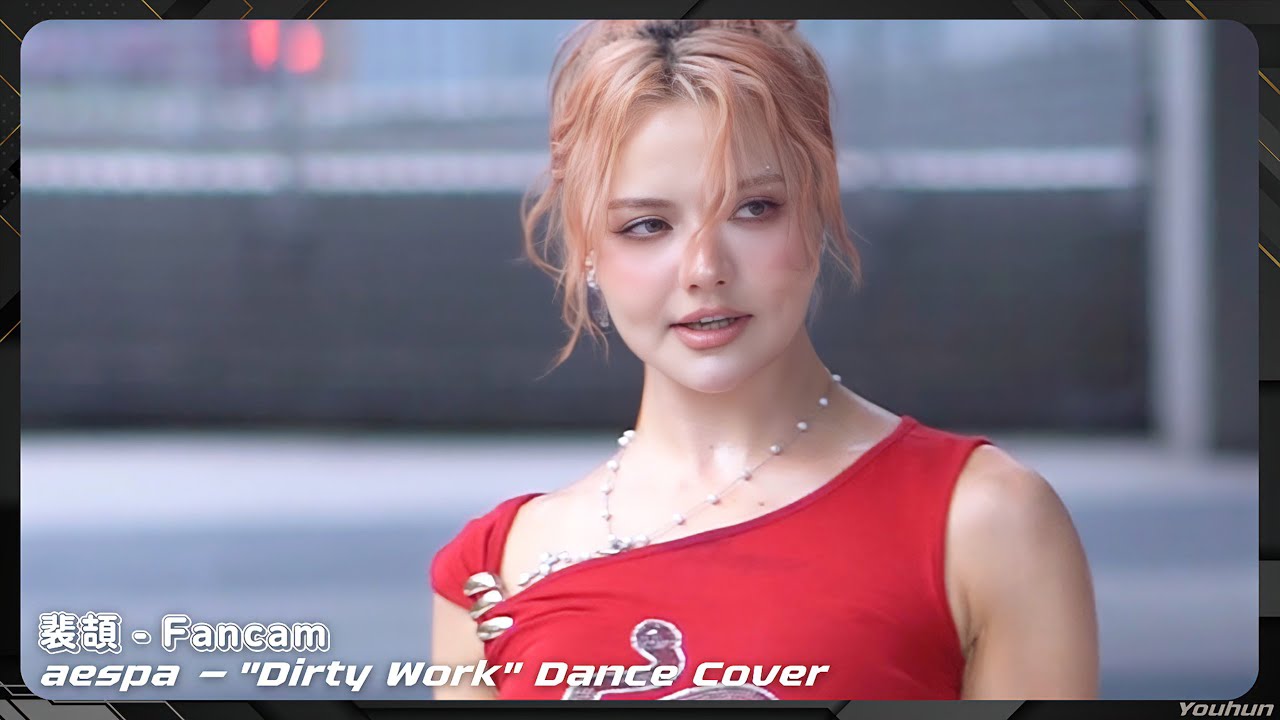 20250720 裴頡 - Fancam / aespa - 