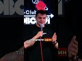 Под 30 лет стало сложнее тусоваться 😄 #стендап #standup #юмор #рукивверх #ночнойклуб #satisfaction