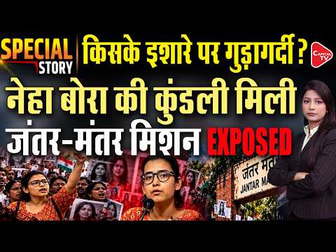 Who Is Neha Bora? Student Politics, CJP Protests & The Gyanesh Kumar Controversy | Capital TV