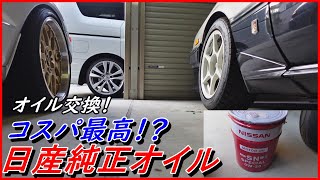 #31 セレナ　C26 NISSAN 純正　オイル　自宅でオイル交換　バイク好き、車好きの日常【VLOG】