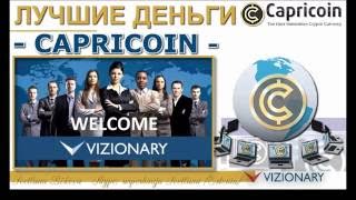Vizionary. Capricoin. Презентация от руководства холдинга (перевод с английского).(, 2016-05-24T08:33:14.000Z)